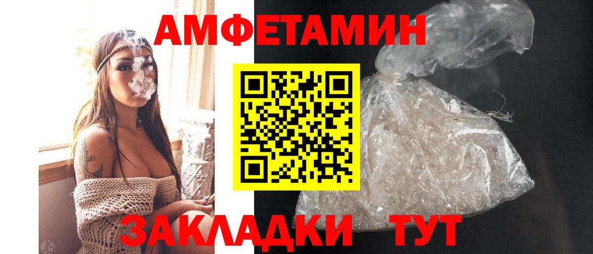 АМФЕТАМИН VHQ Ноябрьск