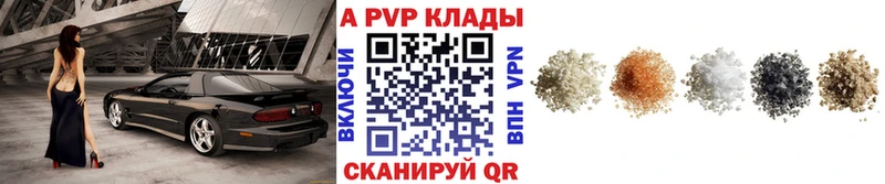 блэк спрут как войти  Ноябрьск  Альфа ПВП Crystall 