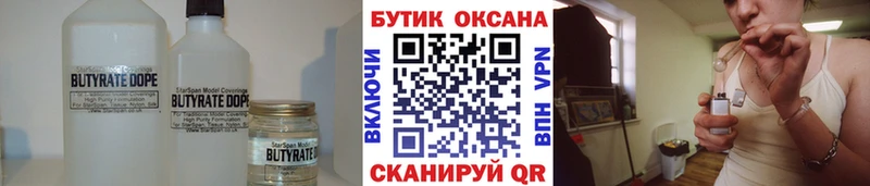 купить   Ноябрьск  Бутират GHB 