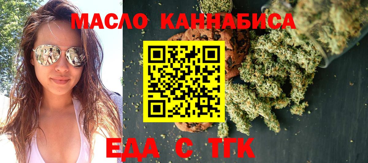 Cannafood марихуана Ноябрьск