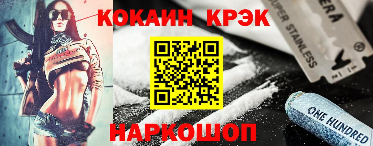 COCAIN Перу Ноябрьск