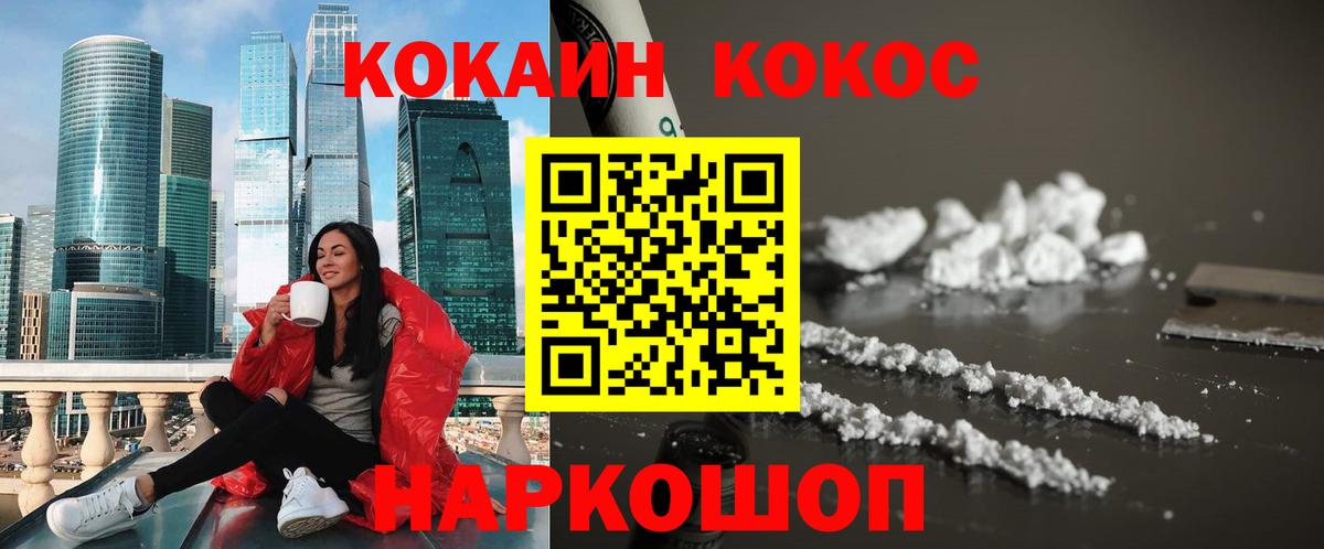 Ноябрьск  Кокаин Боливия  КОКАИН 97%  Вход с VPN 