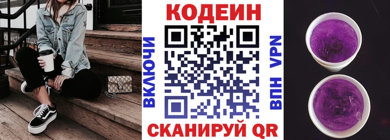 Кодеиновый сироп Lean Purple Drank  где купить наркоту  Ноябрьск 