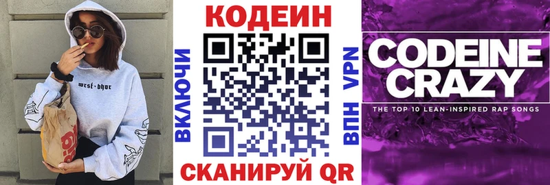 Codein Purple Drank Ноябрьск