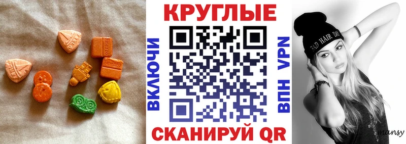 Ecstasy 280 MDMA  Ноябрьск 