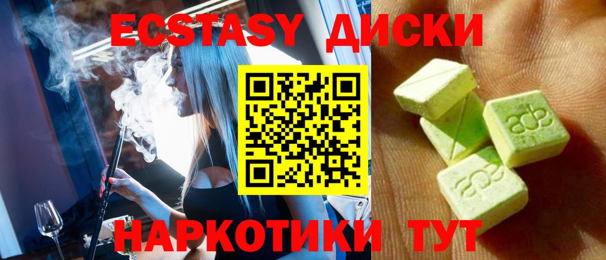 Ecstasy MDMA  даркнет сайт  ЭКСТАЗИ  Вход с VPN  Ноябрьск  Ecstasy TESLA 