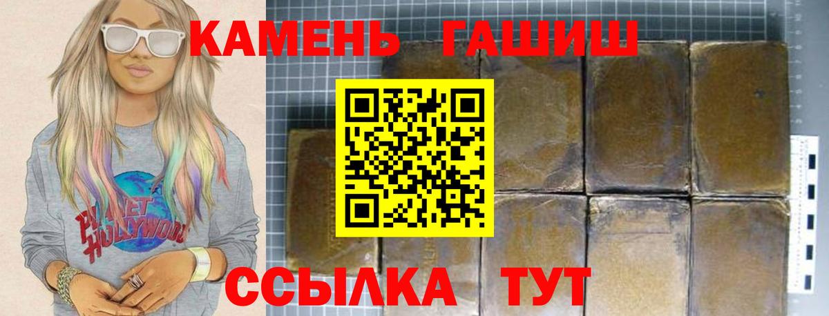 ГАШ hashish  Вход с VPN  ГАШ гашик  купить наркотик  Ноябрьск 