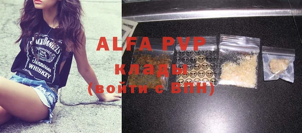 альфа пвп Вяземский
