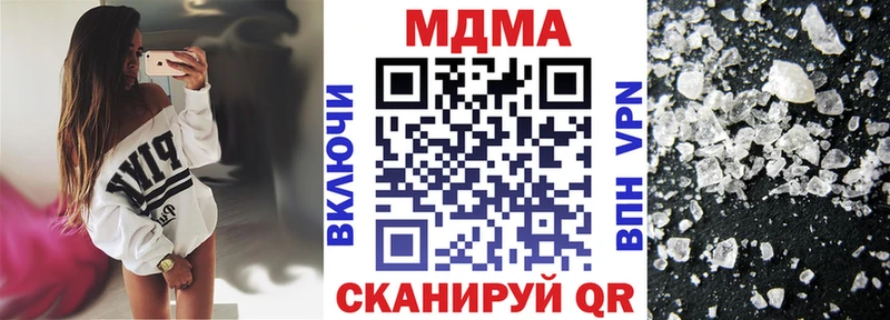 MDMA молли  купить закладку  Ноябрьск 