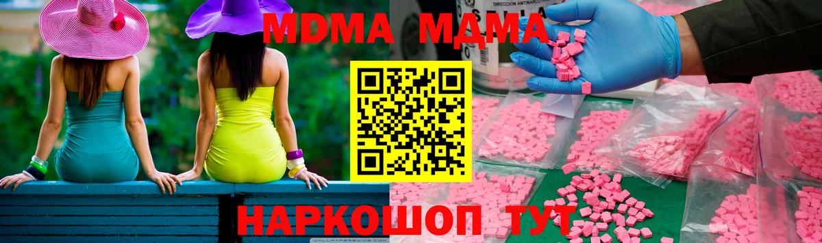 MDMA  Вход с VPN  МДМА VHQ  Ноябрьск  МДМА кристаллы 