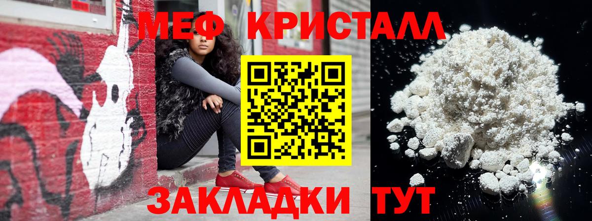 МЯУ-МЯУ mephedrone  МЯУ-МЯУ  Меф мука  Ноябрьск  Вход с VPN 