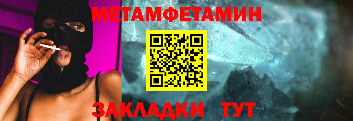 Метамфетамин винт  Метамфетамин винт  Вход с VPN  Первитин  Ноябрьск 