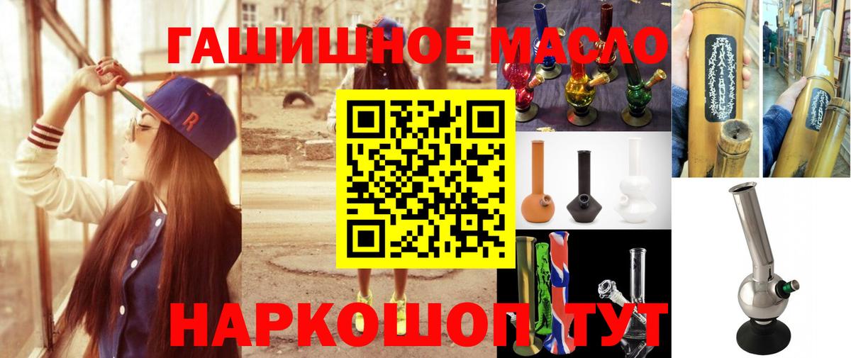 ТГК гашишное масло  ТГК THC oil  Вход с VPN  Ноябрьск 