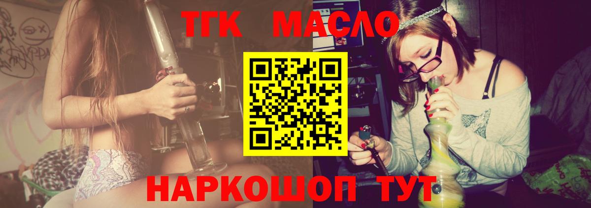 Дистиллят ТГК гашишное масло Ноябрьск